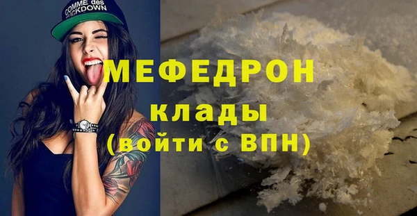 меф Гусь-Хрустальный