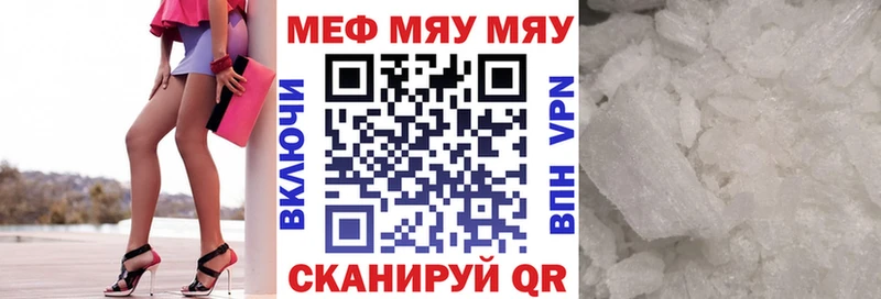 МЕФ mephedrone  Озёры 